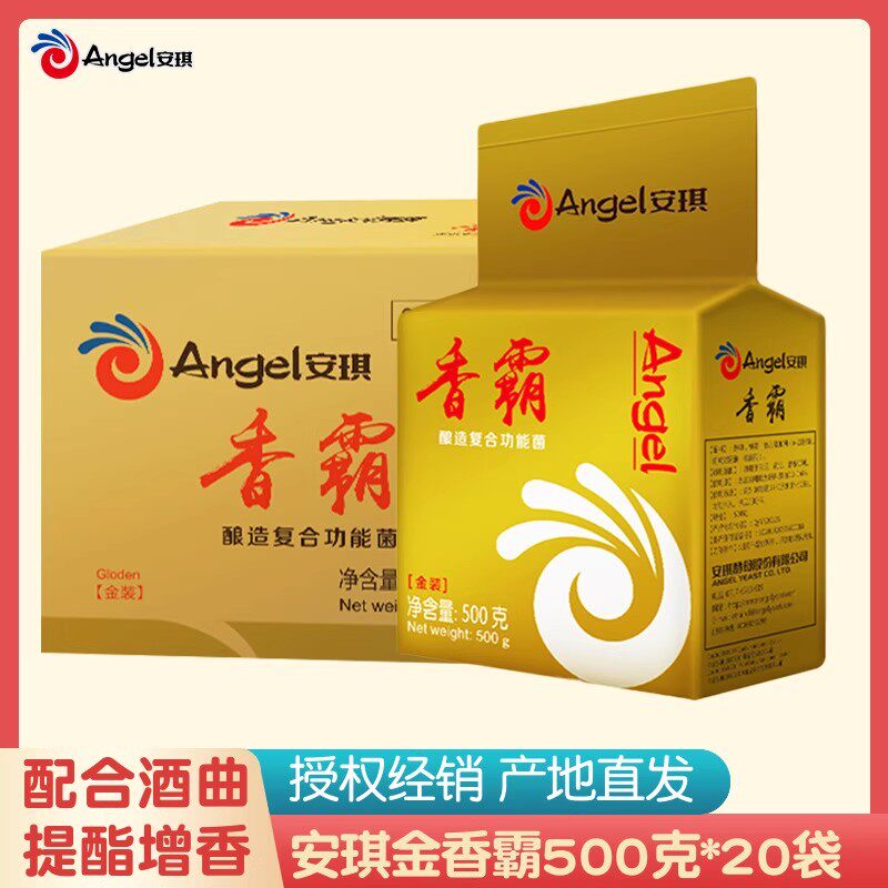安琪金香霸酿造复合功能菌金装500g酿白酒专用酵母粉酒曲整箱批发