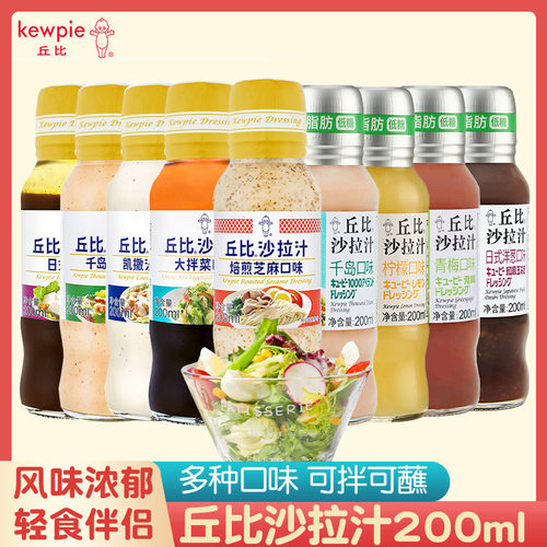 丘比沙拉汁焙煎芝麻千岛油醋汁