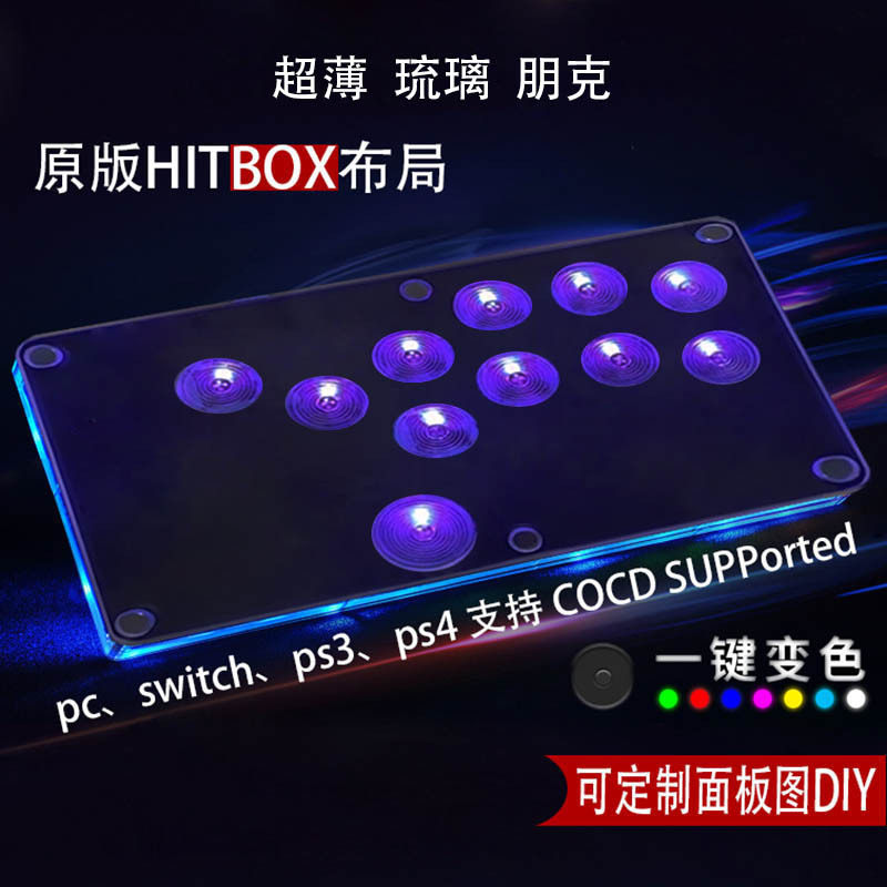 超薄Hitbox 街机steam PS5格斗游戏摇杆键盘PS4树莓派街霸6控制台怎么样,好用不?