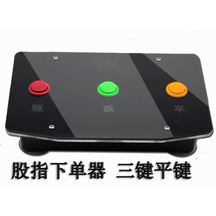 外盘期货下单器MT4/5交易键盘外汇mt4实盘模拟软件三键快速下单