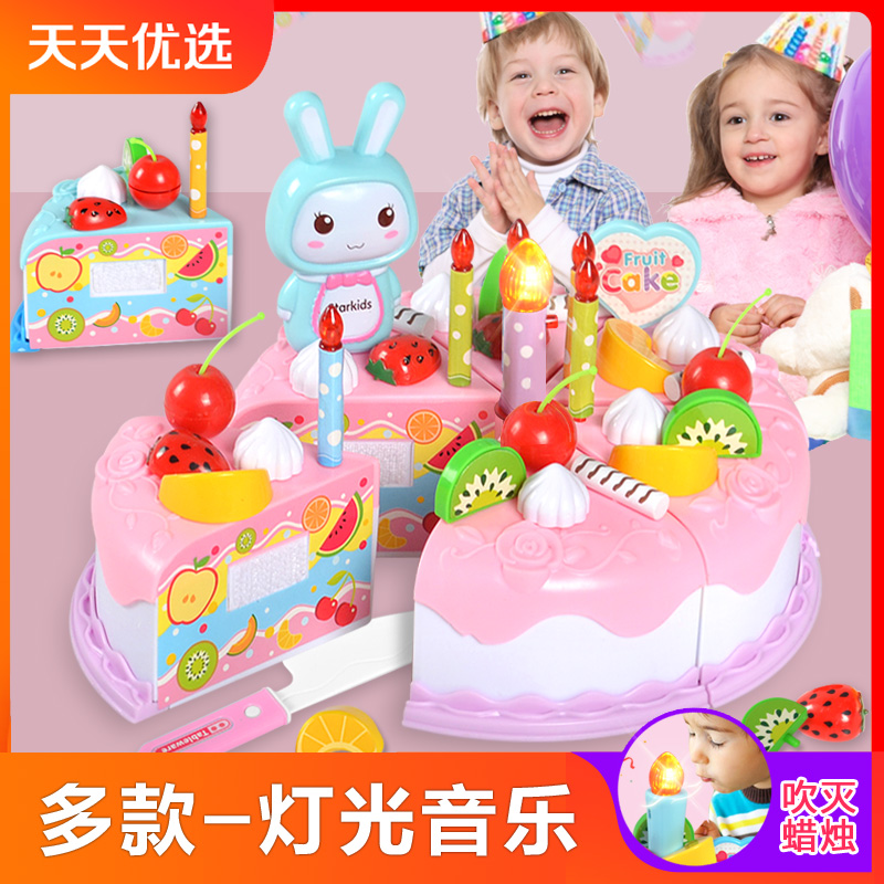 【天天特价】过家家切蛋糕儿童玩具宝宝仿真切切乐生日女孩套装