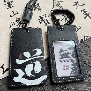 文字风卡套男分隔式双面抗干扰工作证身份证件门禁学生校园一卡通