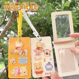 卡通可爱卡套分隔抗干扰两张卡分离卡套学校牌公交卡保护套证件套