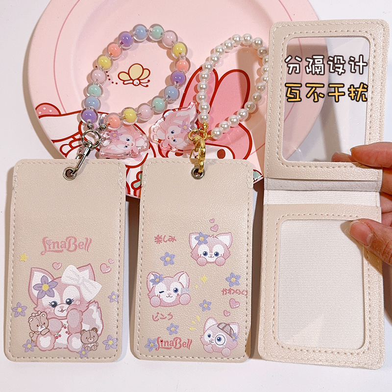 校园卡公交证件工作证件分隔可爱