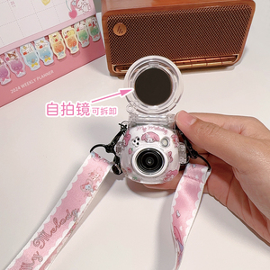 拍照精灵富士相机instax pal水晶壳拍立得自拍境透明保护套背带绳