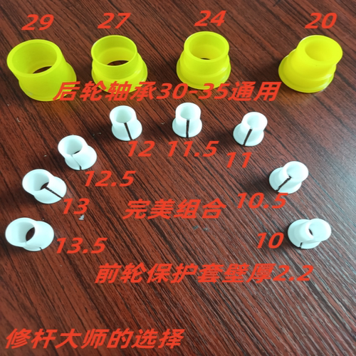 台球修杆机中轮后把聚氨酯胶套夹持大头杆保护套夹紧小头杆尾夹套