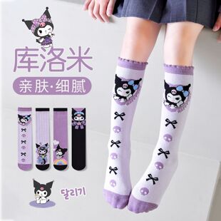 女童长筒袜库洛米纯棉儿童袜子春秋宝宝卡通小腿袜女孩可爱洋气