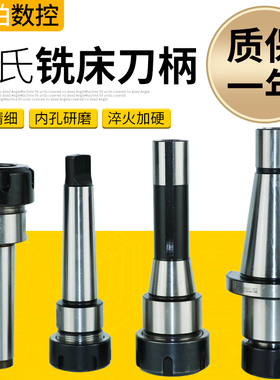 oz25刀柄莫氏NT30ER25弹性筒夹后拉刀柄R8自紧钻头铣刀盘NT40FMb