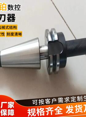 三点组合校刀器加工中心BT30BT40BT50对刀仪校准器三件套组合模具