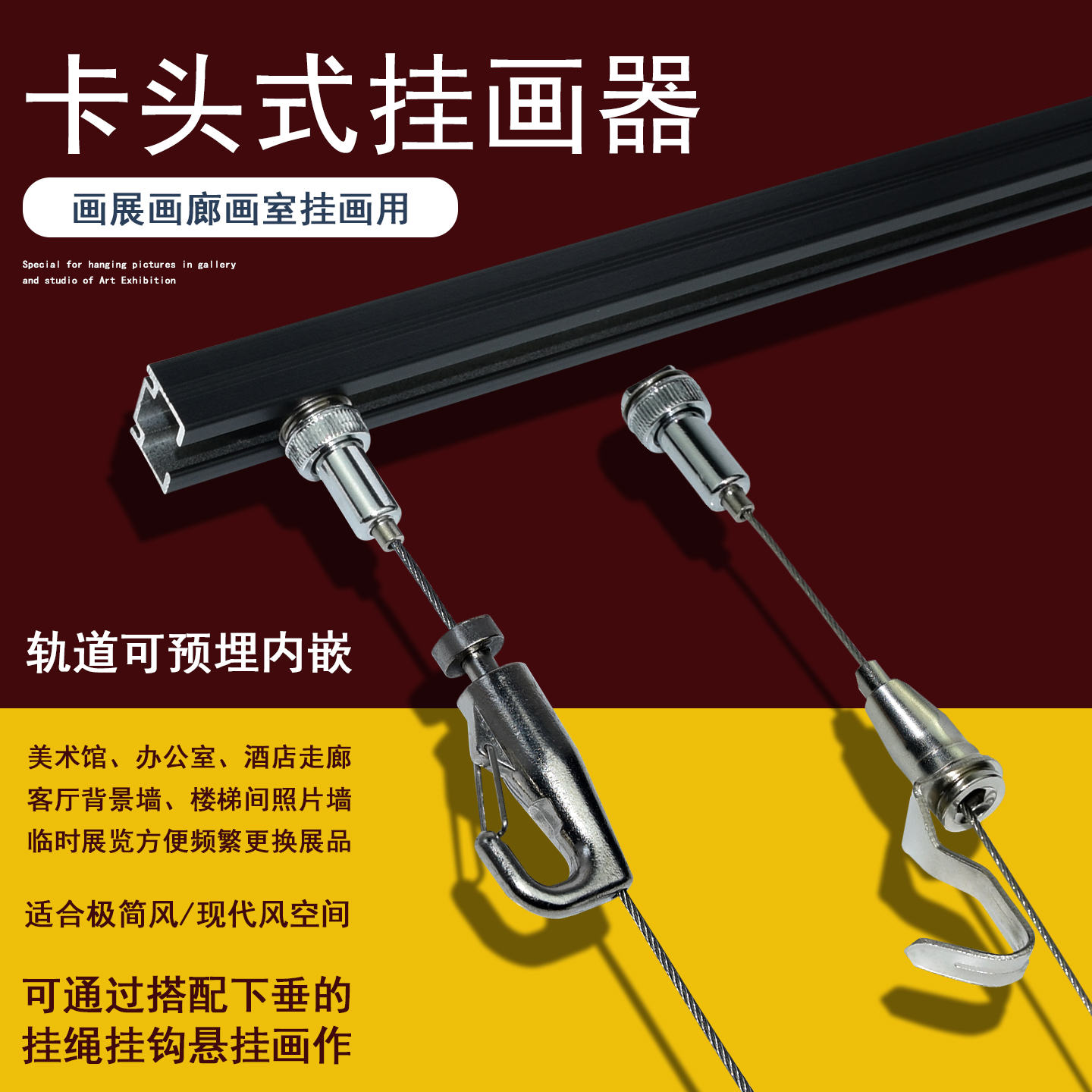 挂画轨道顶装可隐藏调节挂画器