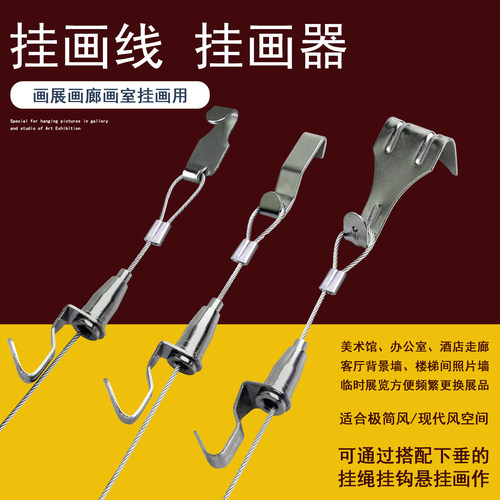 画廊专用挂画绳可调节画框悬挂器