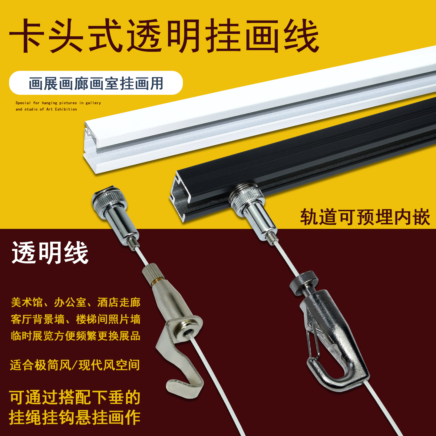 透明挂画器鱼线挂画线卡式挂画绳