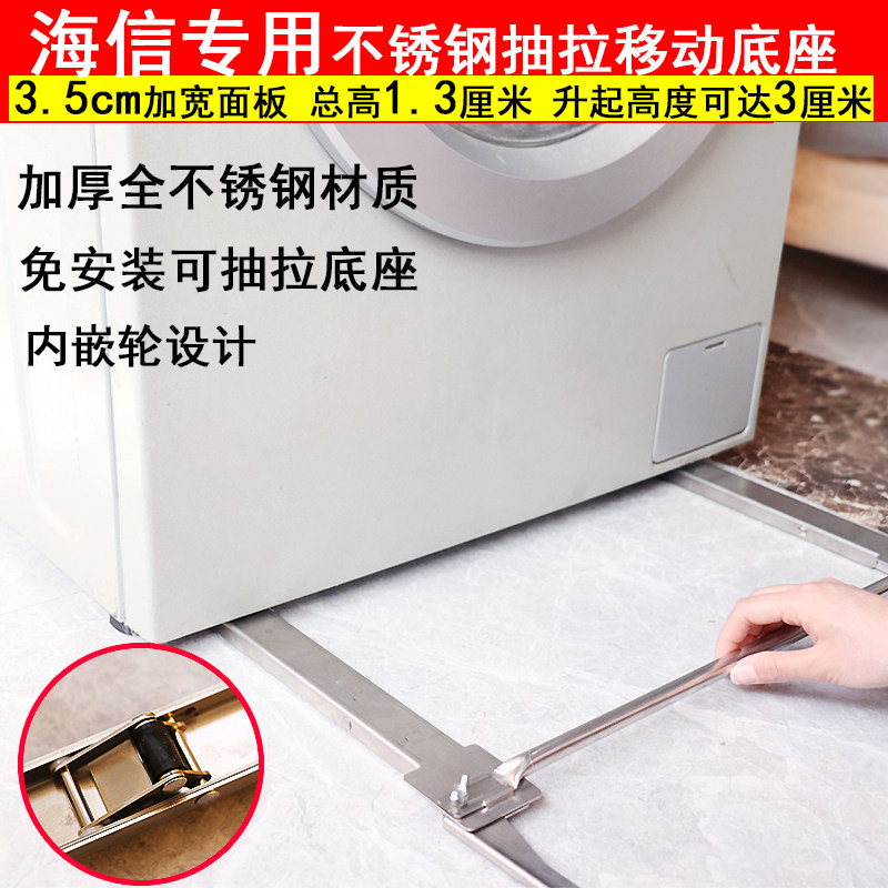 滚筒通用免安装移动升降抽拉底座