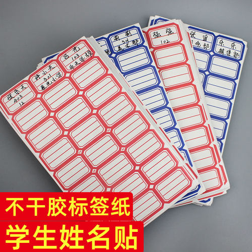 卓异手写自粘标签贴纸