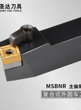 SANT圣达数控车削刀具M类MSBNR75度外圆刀杆配套株钻车削刀片SNMG