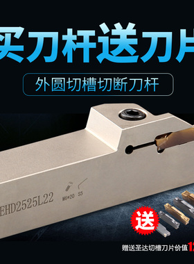 株洲圣达数控刀杆外径切断切槽刀杆QE系列槽刀QEED1616/QEFD2525