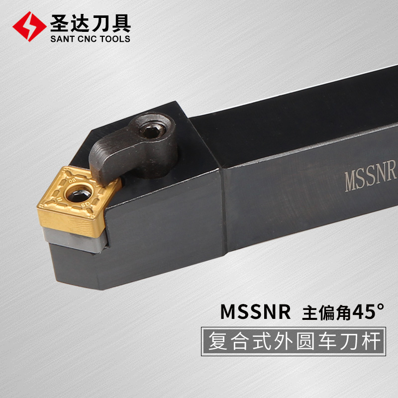 SANT株洲圣达数控车削刀具45度外圆车刀杆MSSNR搭配株钻车削刀片