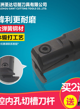 株洲圣达数控刀具内孔切槽车刀杆QEDR系列槽刀加工直径27mm至64mm
