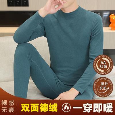 双面德绒保暖内衣套装男款半高领打底衫男装秋衣秋裤一整套棉毛衫