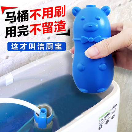 小熊洁厕灵强力除垢除臭清香型长效家用厕所马桶去异味留香除菌
