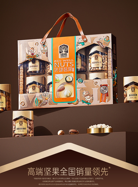臻味坚果零食礼盒企业团购节日送礼集采一件代发环球茗果1950g