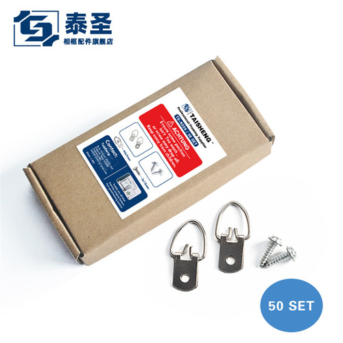 TS-S010 850 相框配件 银单眼小吊环16*32mm 50套带螺丝 固定画框