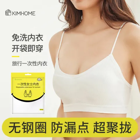 纯棉日抛出差旅游内衣内裤一次性独立包装文胸聚拢棉女无钢圈