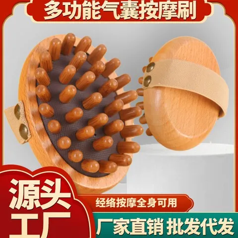 经络刷肝胆按摩刷腹部腿身体刷疏通刷肚子揉按摩梳经络带脉榉木
