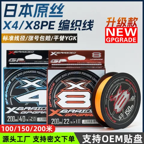 主线编平ygkpe线顺滑替渔具海钓鱼线pe线大力马路亚线超顺滑8