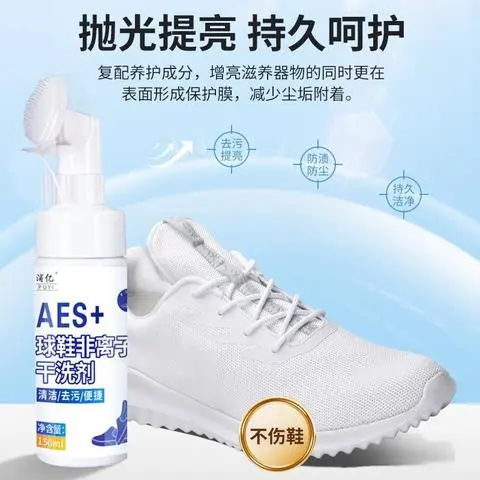 清洗剂清洁剂鞋子白鞋擦清洁神器刷鞋小白鞋白球鞋去污免洗