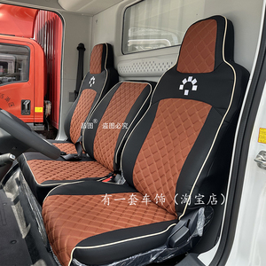 卡文乐途座椅套 福田卡文乐途MAX电动新能源厢式轻卡全包围座套垫
