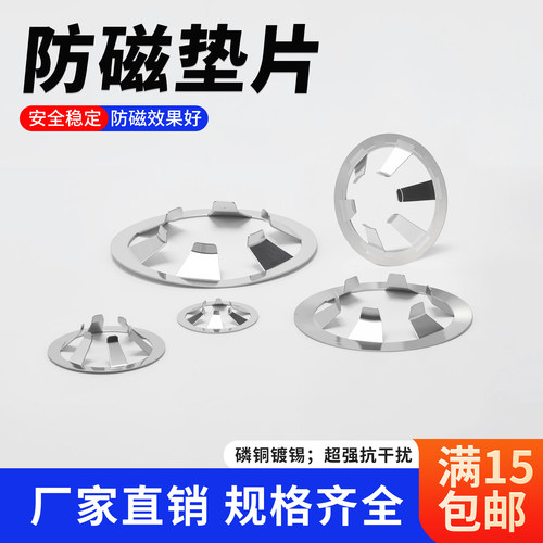 EMC金属防水接头防磁片电缆屏蔽