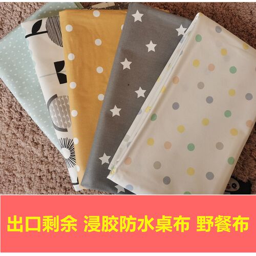 出口剩余纯棉侵胶防水台布