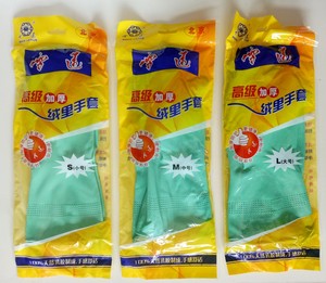 手博士牌高级加厚绒里手套 乳胶手套 橡胶手套尼子大衣去球手套