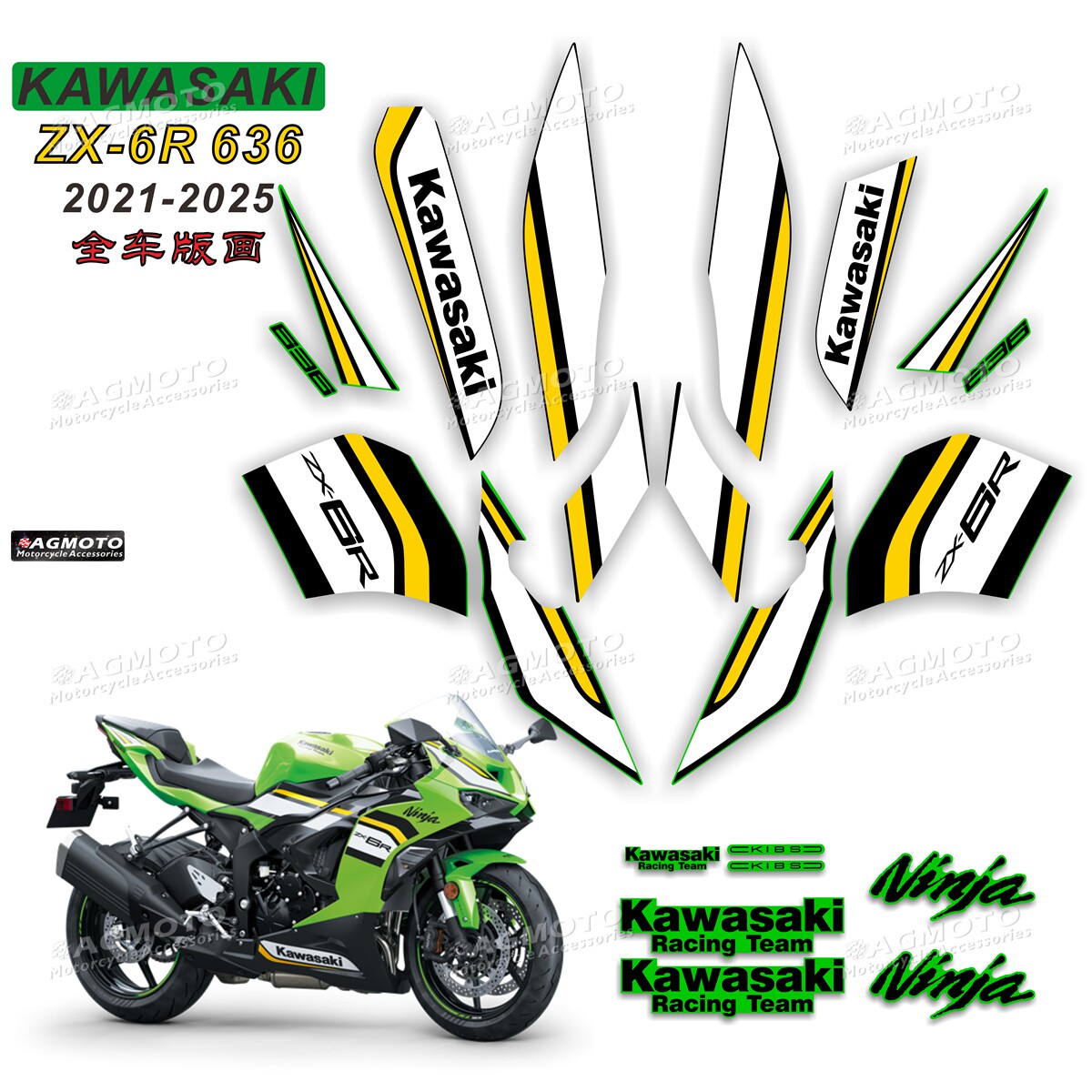 适用于川崎ZX-6R 636 21-25年 全车外壳版画贴纸防水拉花全车贴纸