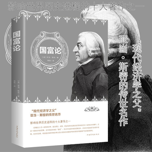 经济学畅销书籍排行榜