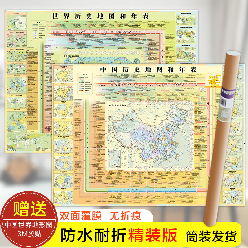 历史概要图覆膜无拼缝筒装