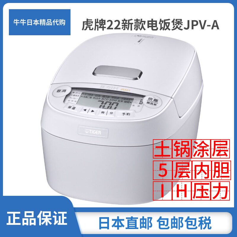 虎牌3L5L定时预约保温3-8人压力