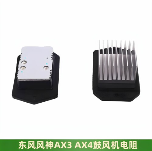 东风风神A30AX3AX4鼓风机电阻