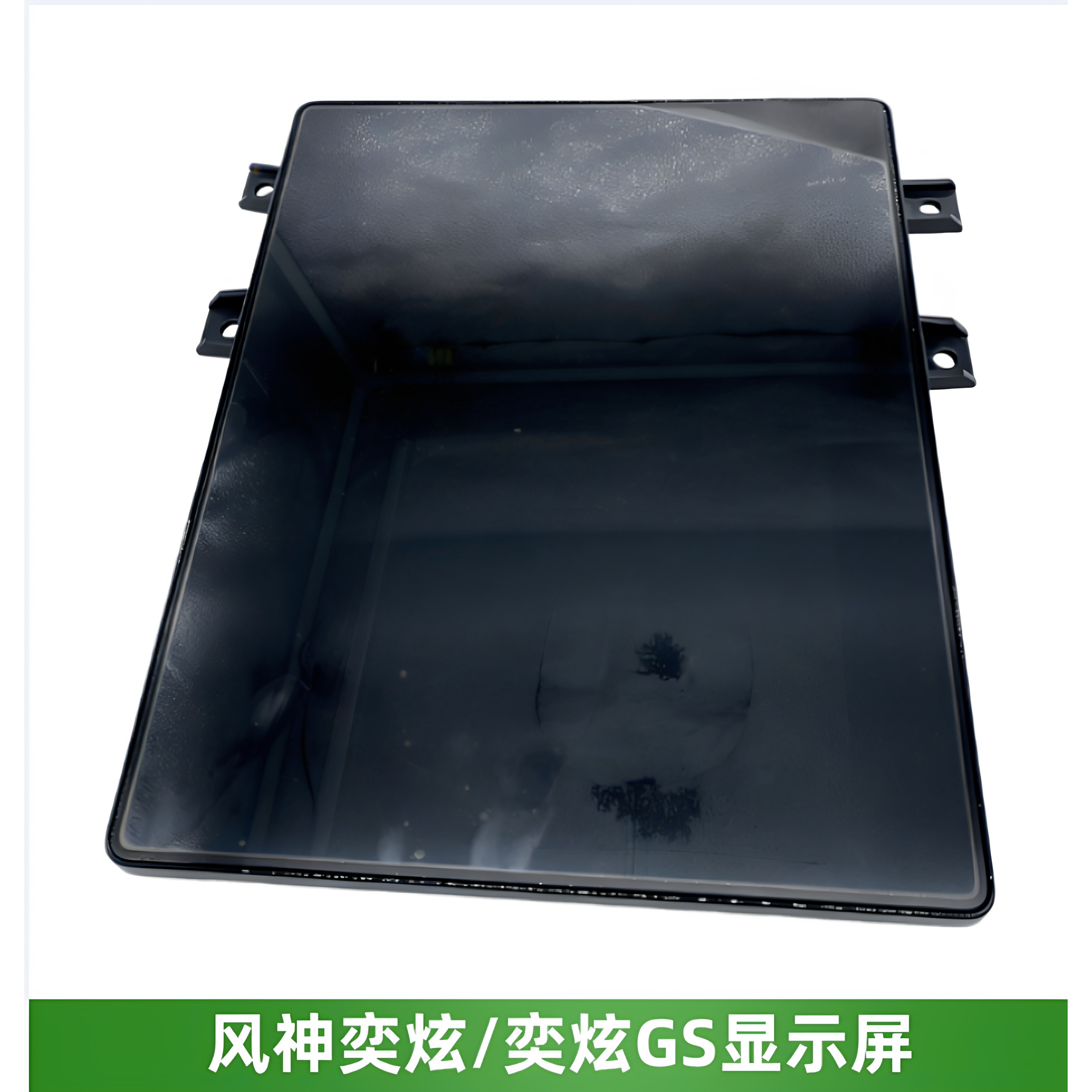 风神奕炫GS中控屏娱乐导航屏幕