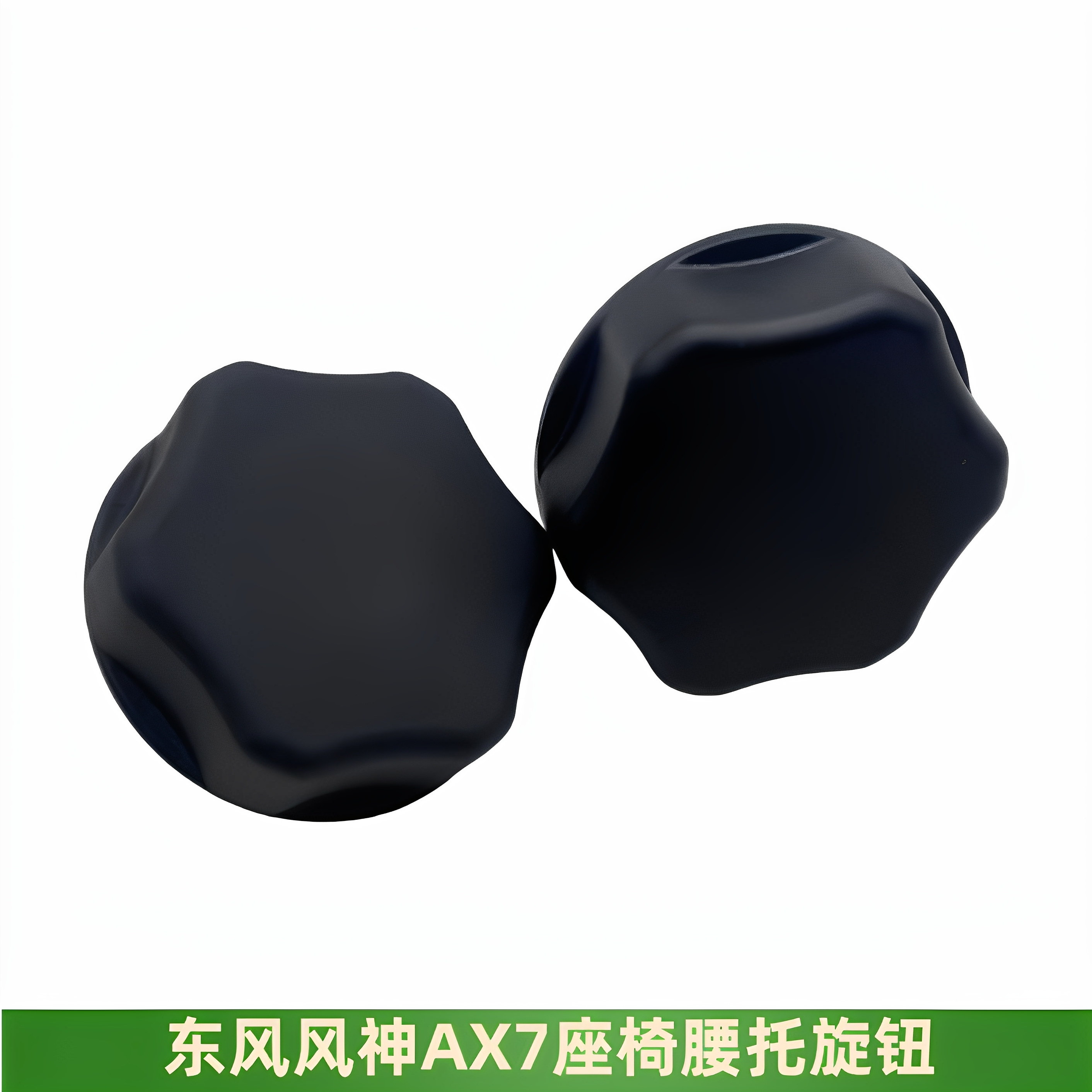 适配东风风神AX7座椅腰托调节旋钮AX7座椅腰托调节器座椅手柄正品