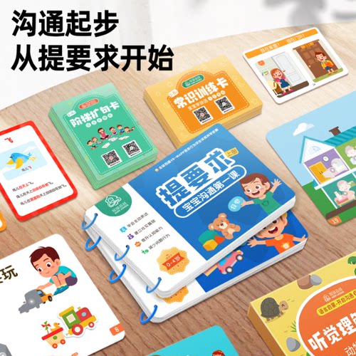 学习提要求0-4岁语言迟缓儿童训练孤独症语言认知训练教玩具猴噗