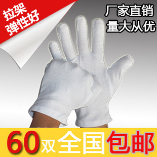 棉白手套劳保薄礼仪拉架工作业接待文玩盘珠检阅表演劳保棉手套
