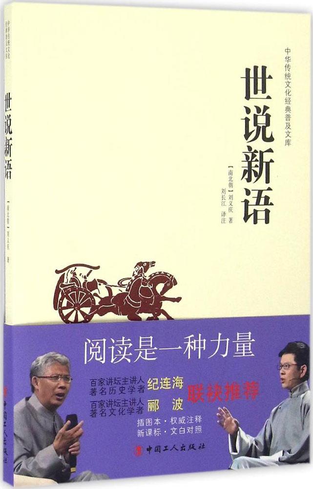 中华传统诗词经典