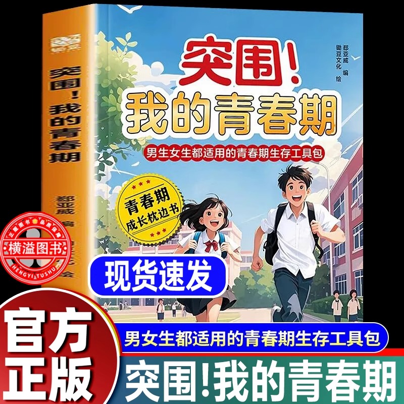 名师导读 手绘插图 详细注解 阅读感悟