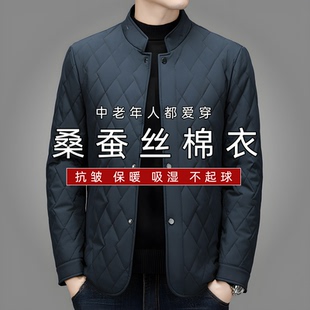 花花公子菱形格轻薄款 立领桑蚕丝棉袄爸爸棉服 棉衣外套中老年男士