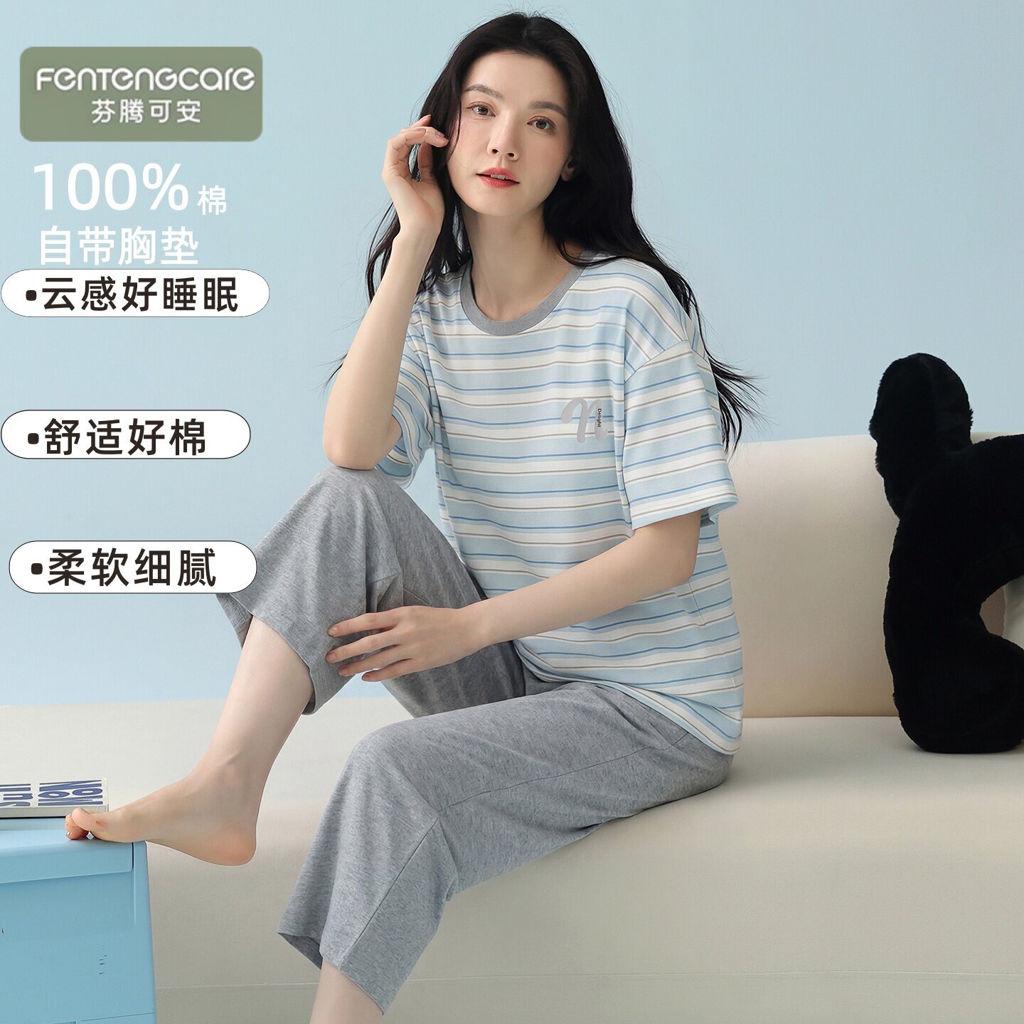 芬腾可安纯棉短袖七分裤睡衣女生带胸垫夏季2026新款可外穿家居服