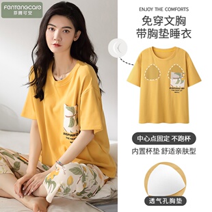 2026新款 睡衣女夏季 薄款 七分裤 休闲可外穿家居服 纯棉胸垫短袖
