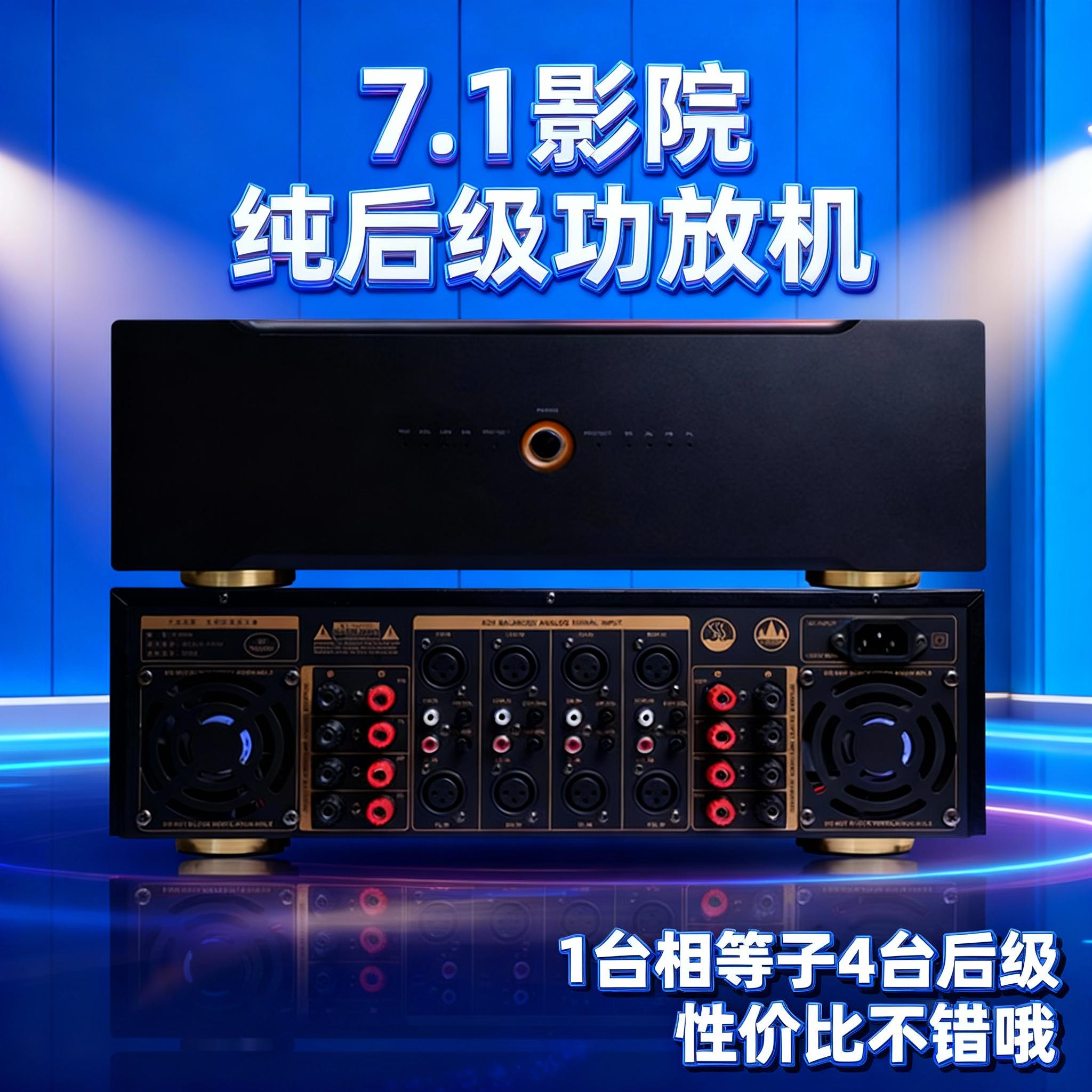 7.1/5.1通道卡农输入高保真HIFI专业舞台大功率纯后级功放K8800