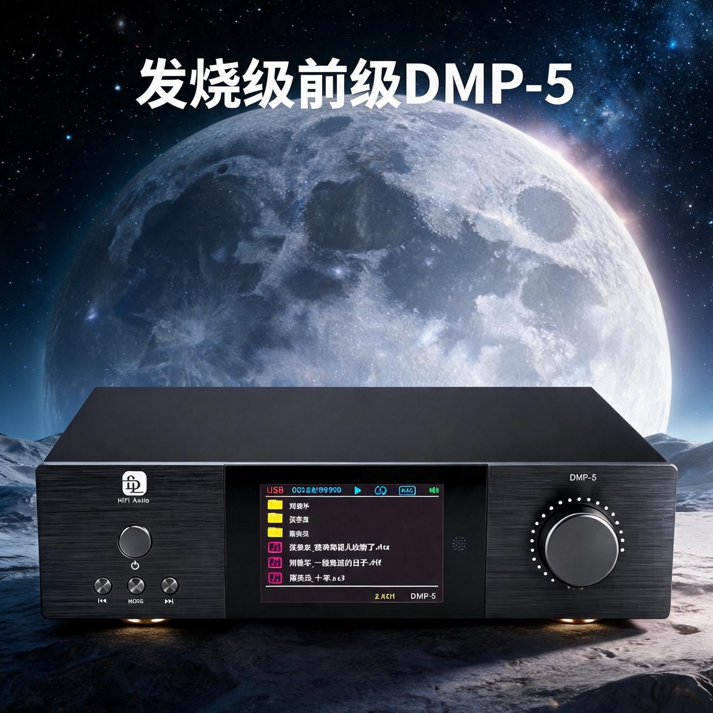 DSD播放器HiFi音频DTS解码器DAC发烧耳放数播ES9039蓝牙USB声卡